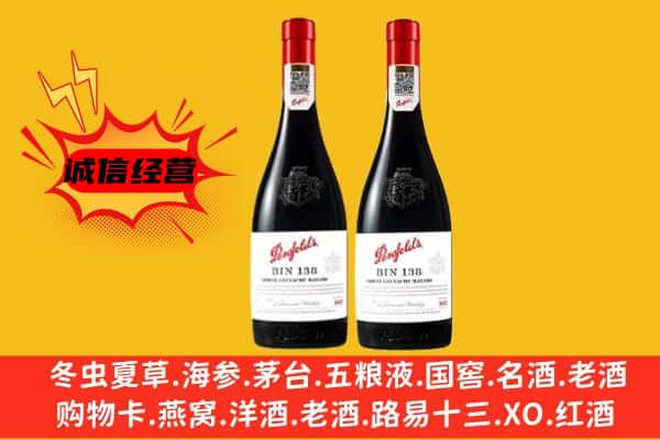 西湖区上门回收奔富价格