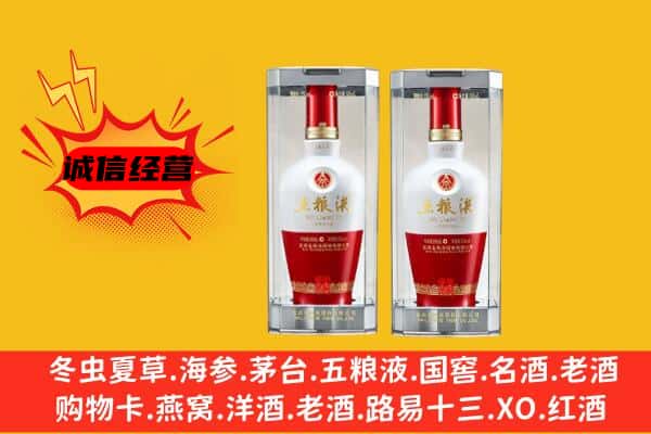 西湖区上门回收五粮液1618价格