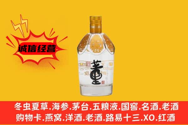 西湖区上门回收老董酒价格