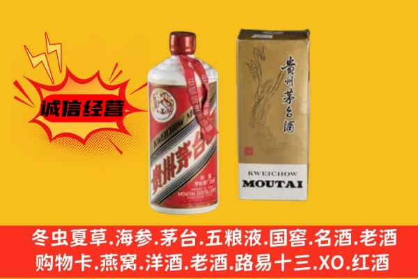 西湖区回收铁盖茅台酒