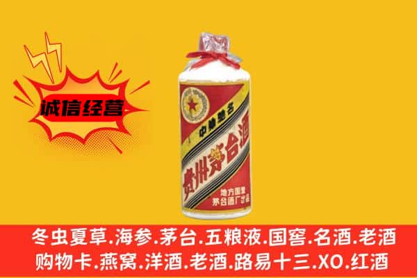 西湖区回收五星茅台酒