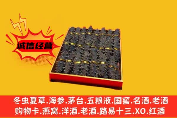 西湖区回收海参