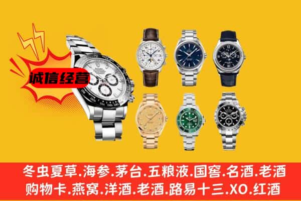 西湖区回收名表