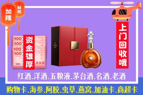 ​西湖区回收路易十三是如何定价