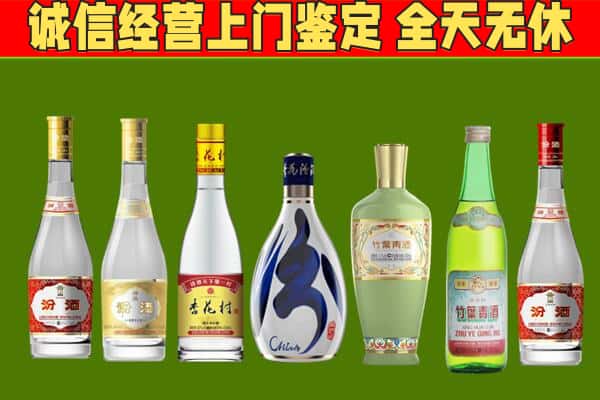 西湖区回收汾酒怎么报价